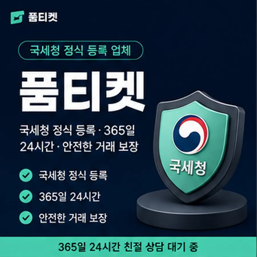 품티켓 앱스토어 회선의 소액결제 방법 어떤 흐름인지 안내 이미지