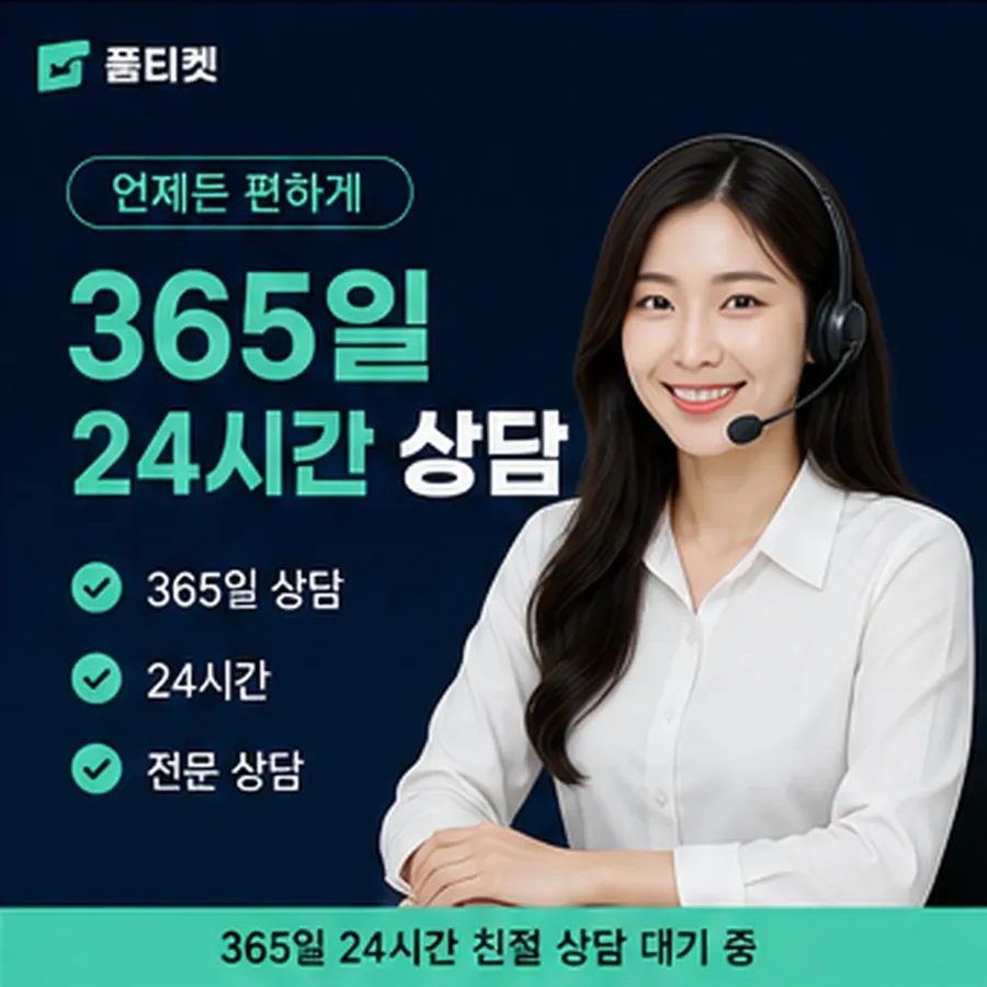 품티켓 앱스토어 회선의 소액결제 방법 시작 전 점검 안내 이미지